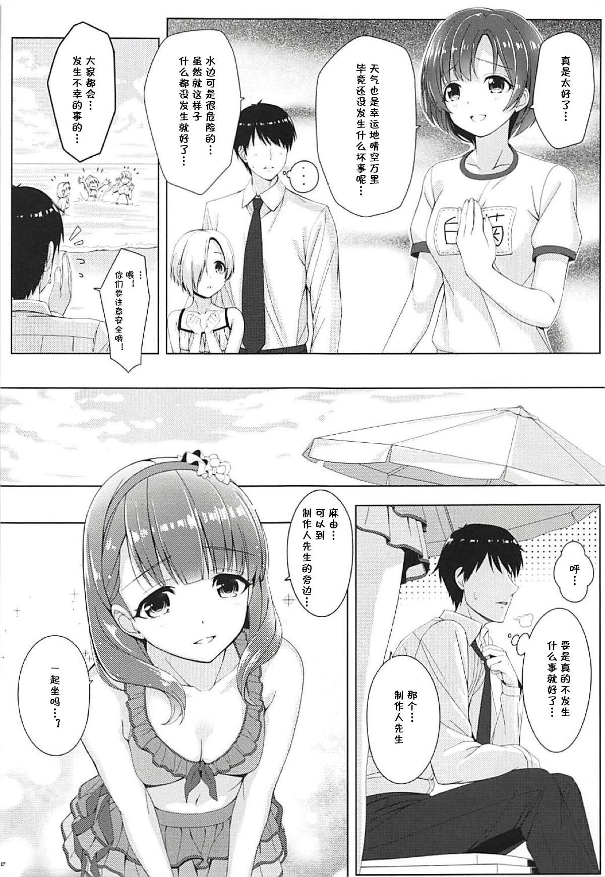 [C94] [童话建设 [野村辉弥]] BAD COMMUNICATION vol.23 [アイドルマスターシンデレラガールズ] [中国翻訳] - [C94] [童話建設 [野村輝弥]] BAD COMMUNICATION vol.23 [アイドルマスターシンデレラガールズ] [中国翻訳]