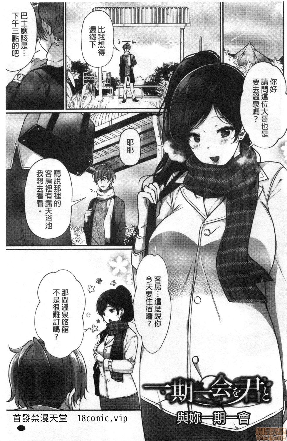 [禁漫扫图组][樱井マキ] 偏爱微热 [中国翻訳] - [禁漫掃圖組][櫻井マキ] 偏愛微熱 [中国翻訳]