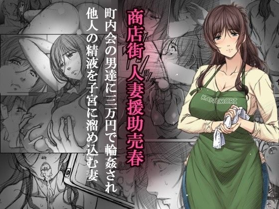 [エアリーソックス 艶] 商店街人妻援助売春 [中国翻訳] - [エアリーソックス 艶] 商店街人妻援助売春 [中国翻訳]