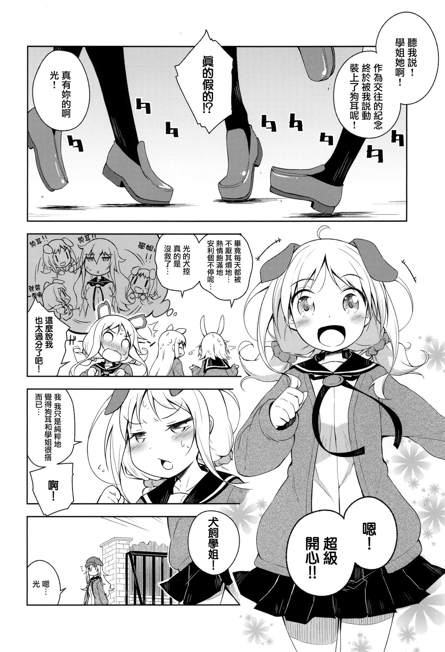 [无邪気汉化组] [COMITIA114] [grand-nauts [広瀬まどか]] LOVE SLAVE [MJK-20-T2134] - [無邪気漢化組] [COMITIA114] [grand-nauts [広瀬まどか]] LOVE SLAVE [MJK-20-T2134]
