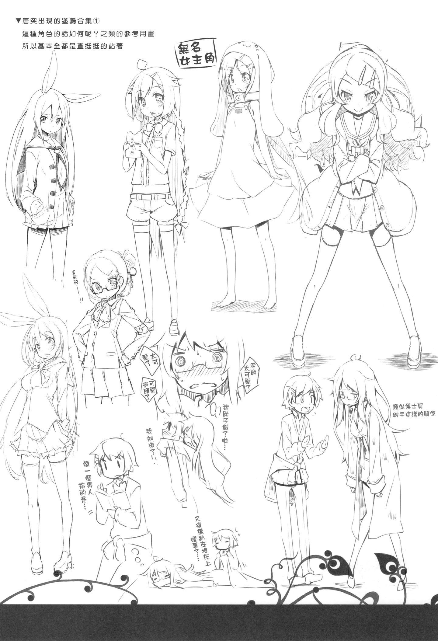 [无邪気汉化组] [COMITIA114] [grand-nauts [広瀬まどか]] LOVE SLAVE [MJK-20-T2134] - [無邪気漢化組] [COMITIA114] [grand-nauts [広瀬まどか]] LOVE SLAVE [MJK-20-T2134]