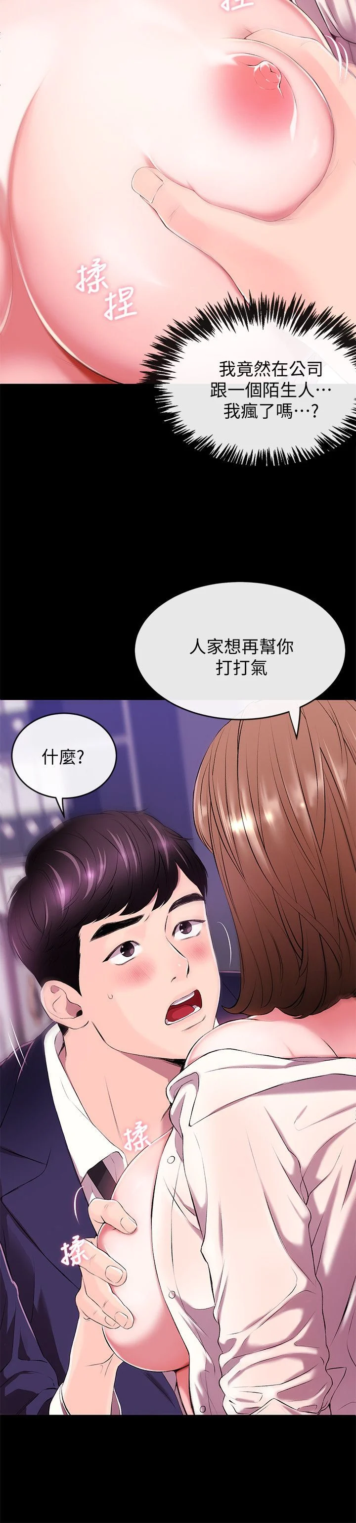 新闻主播 01-40话[完结] - 新聞主播 01-40話[完結]