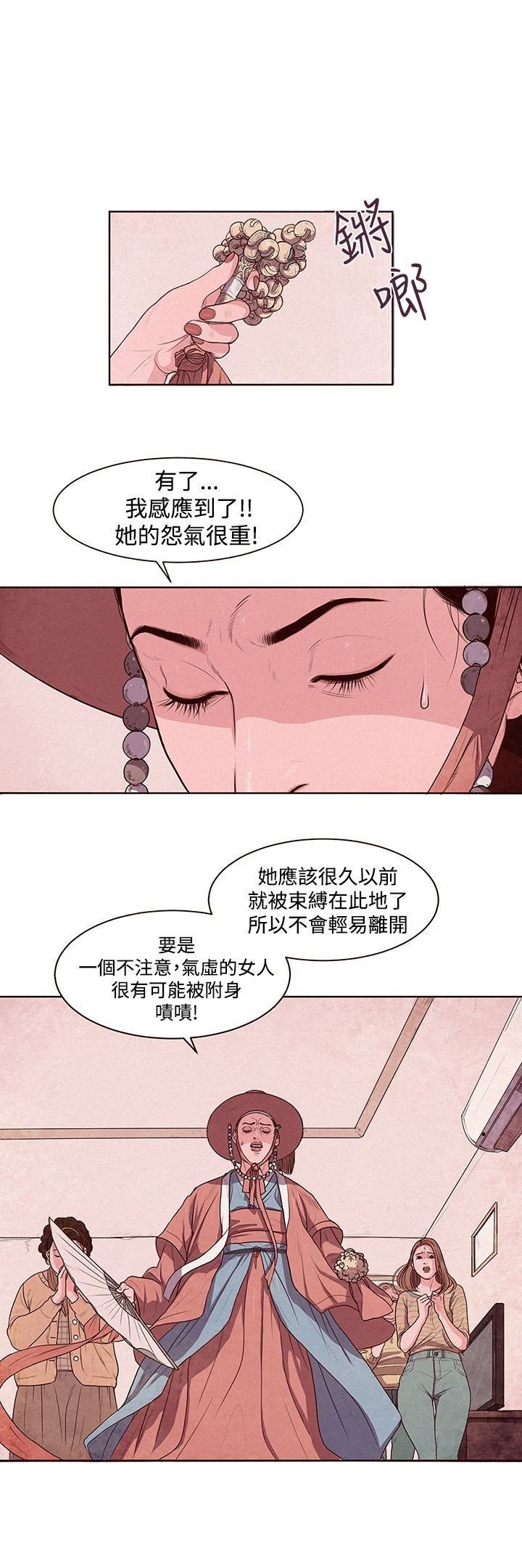 淫魂别上床 1-38话[完结] - 淫魂別上床 1-38話[完結]