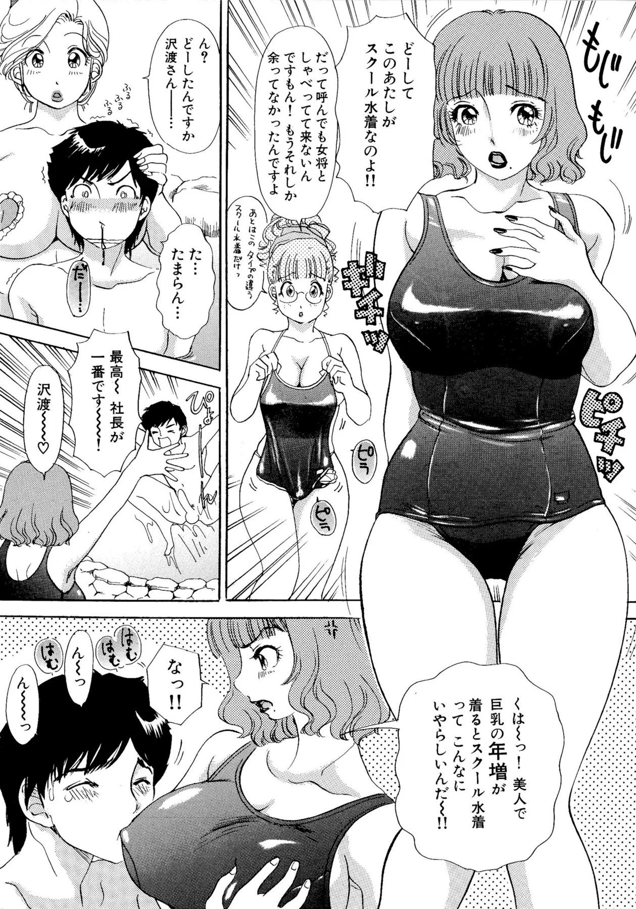 [The Amanoja9] ハメちゃえ！バニーズ - [The Amanoja9] ハメちゃえ！バニーズ